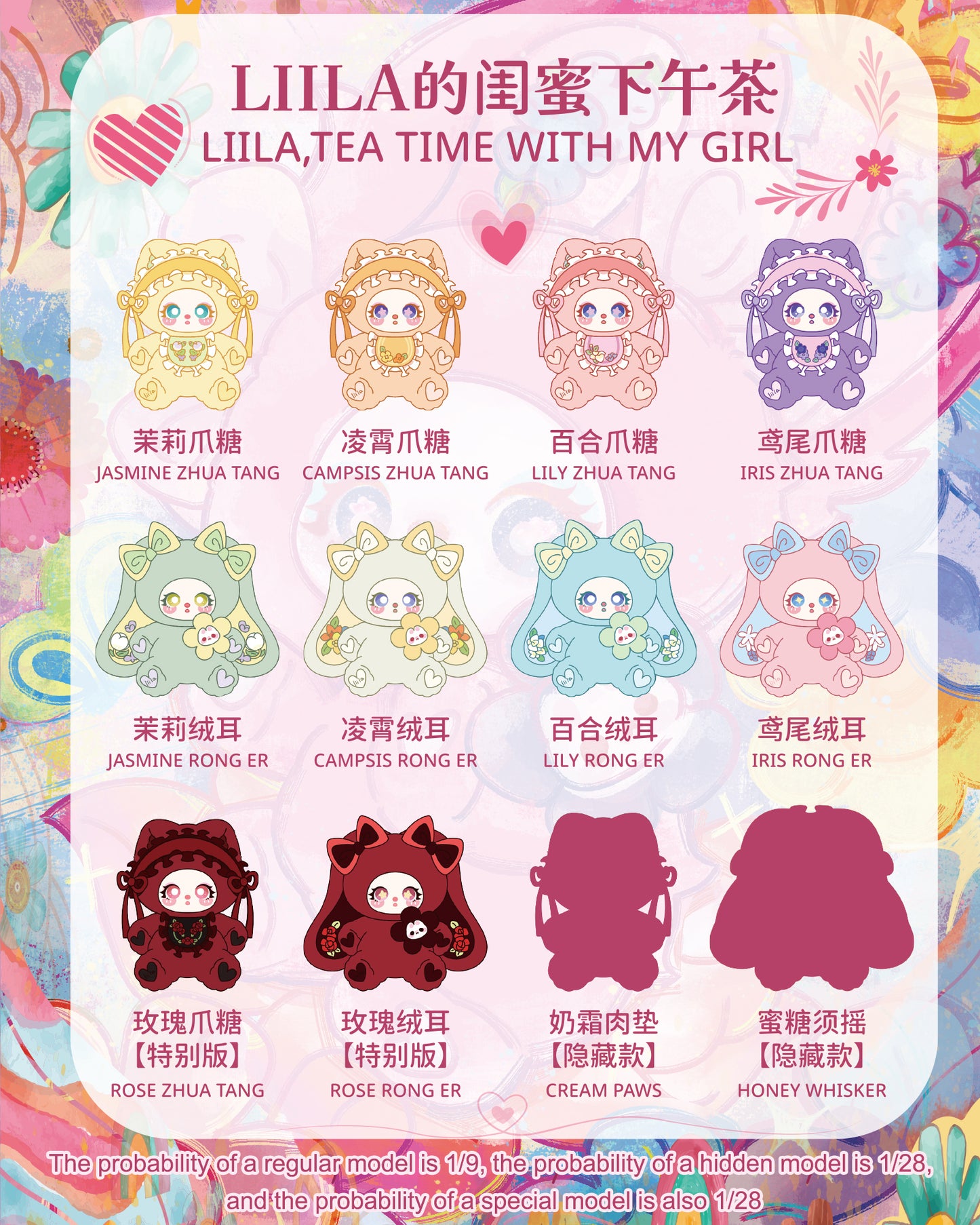 Liila 600%-V2 Tea Time With My Girl Series Plush Blind Box