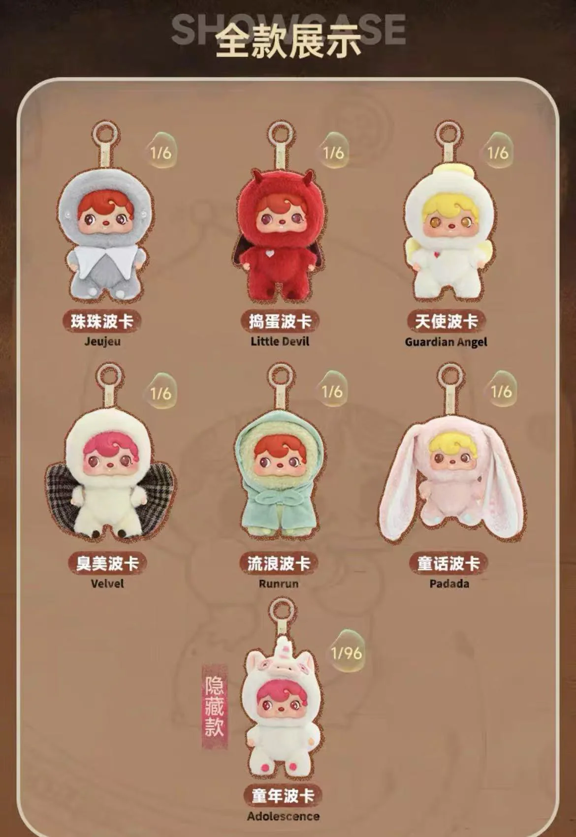 PoukaPouka Plush toy doll Blind Box