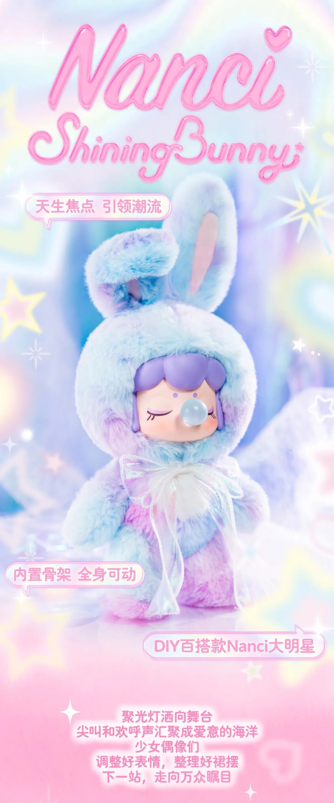 Nanci Shining Bunny Series Plush Blind Box