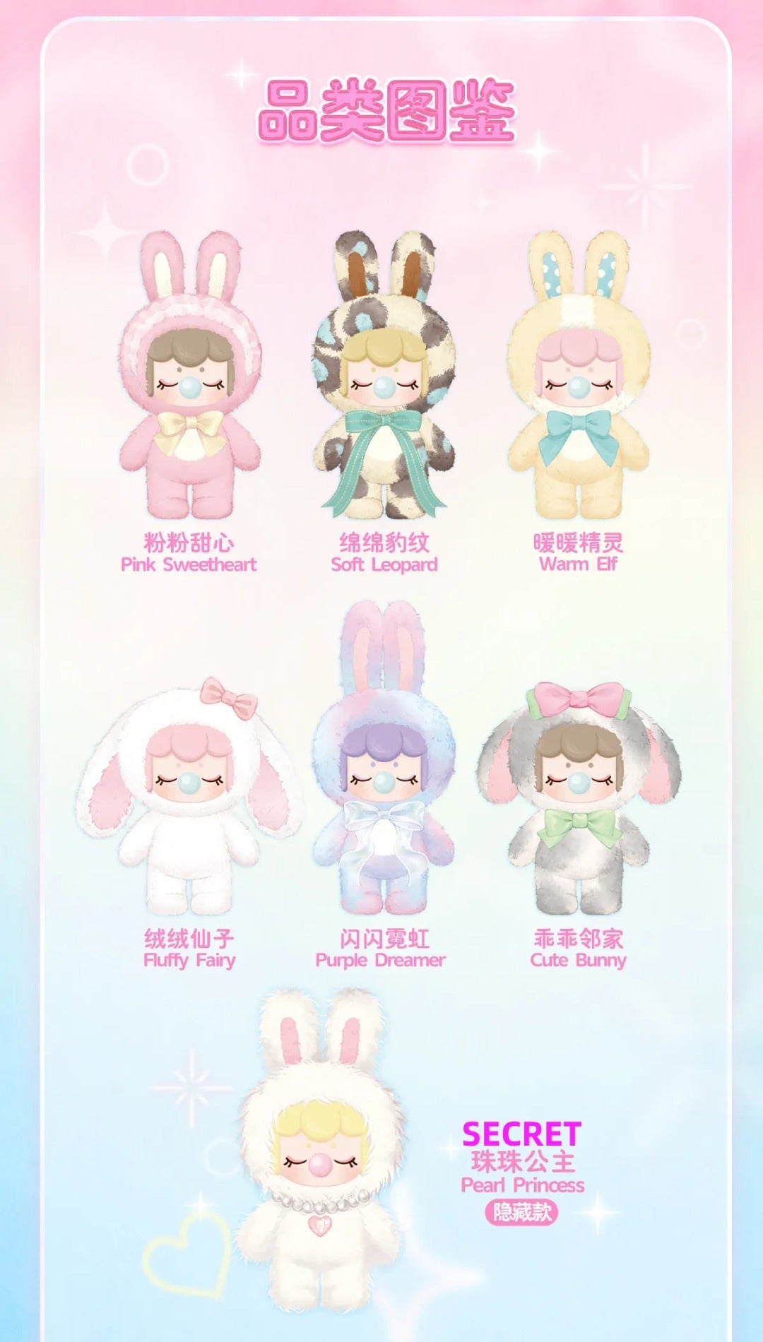 Nanci Shining Bunny Series Plush Blind Box