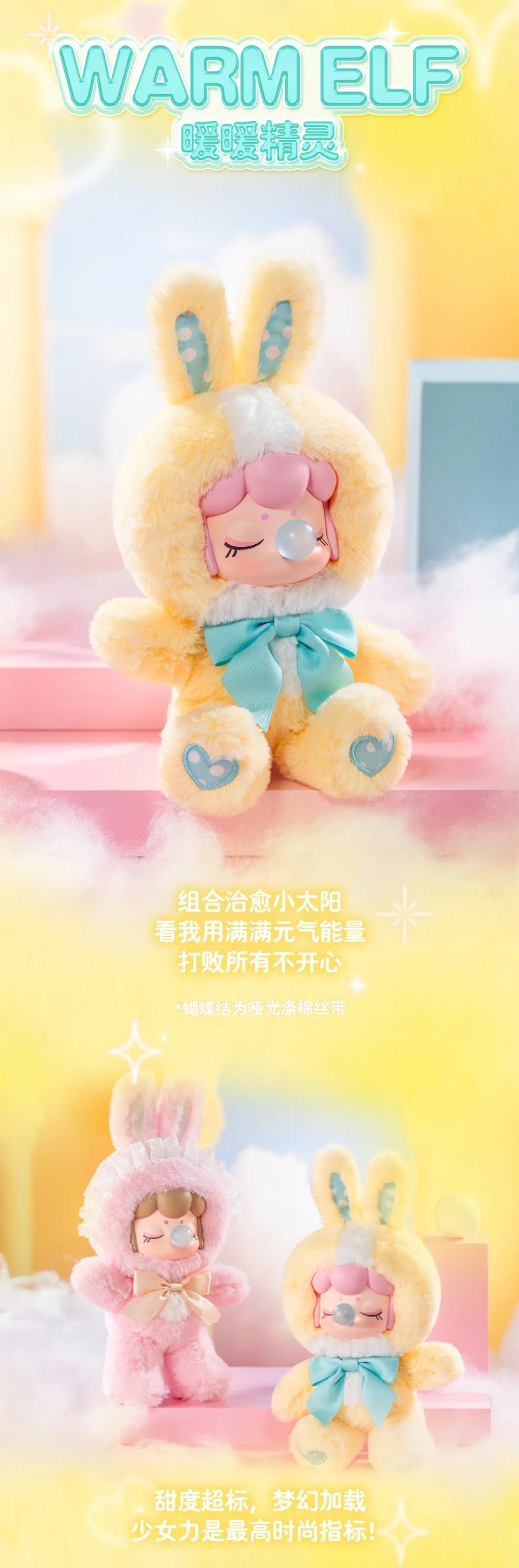 Nanci Shining Bunny Series Plush Blind Box