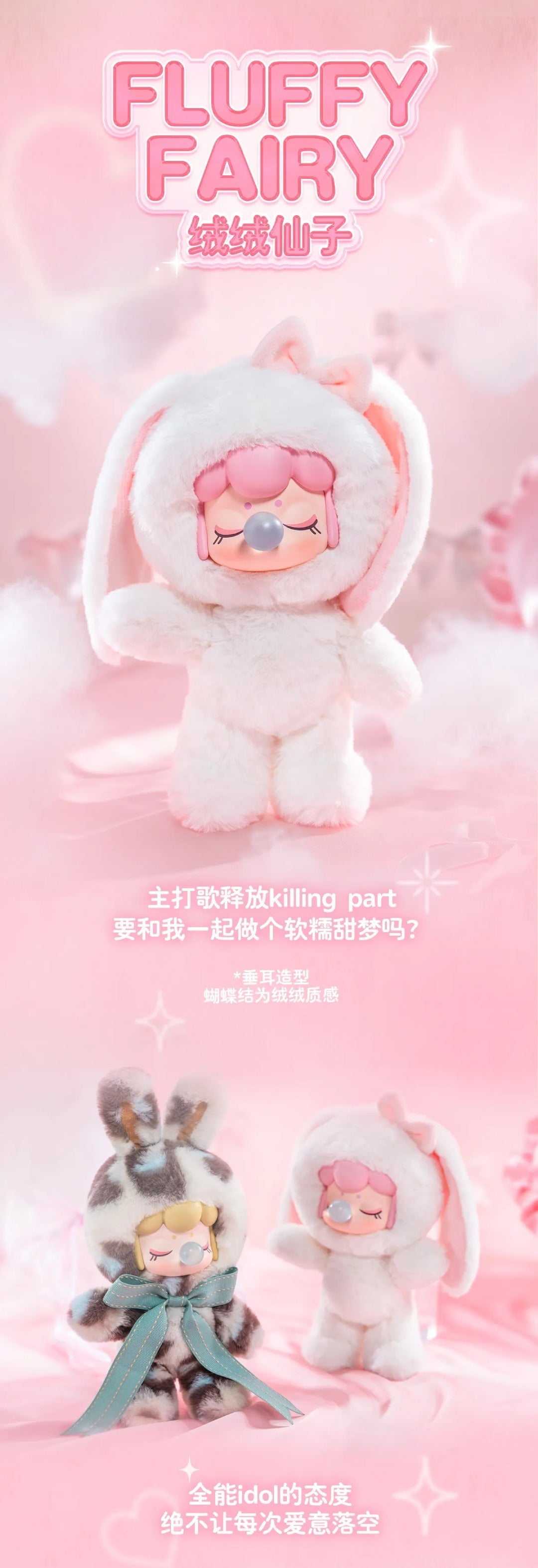 Nanci Shining Bunny Series Plush Blind Box