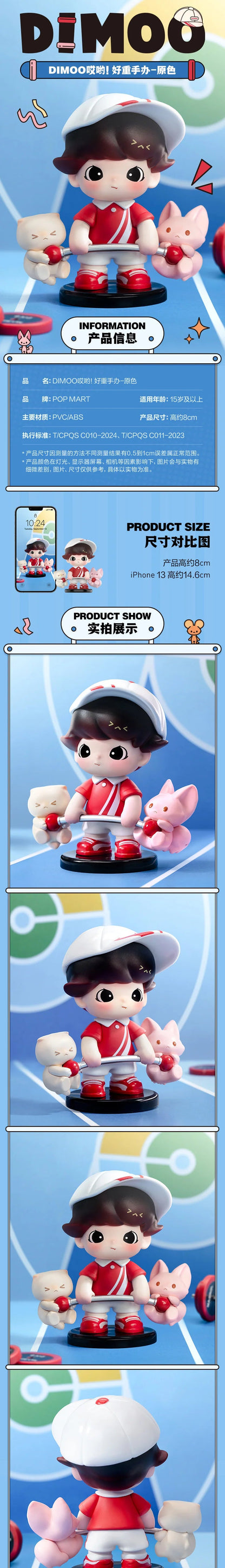 Dimoo Limited Figure