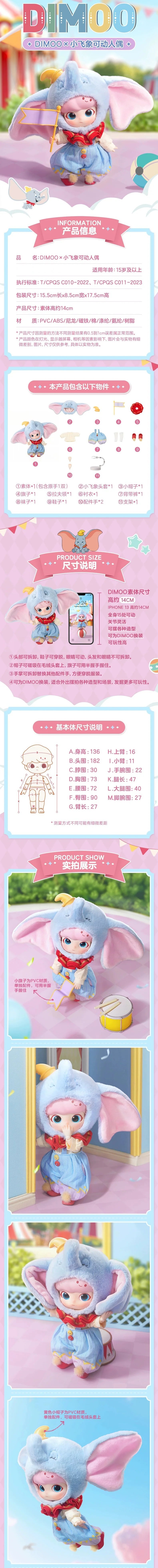 Dimoo Limited Edition Doll x Hidden Edition-Preorder