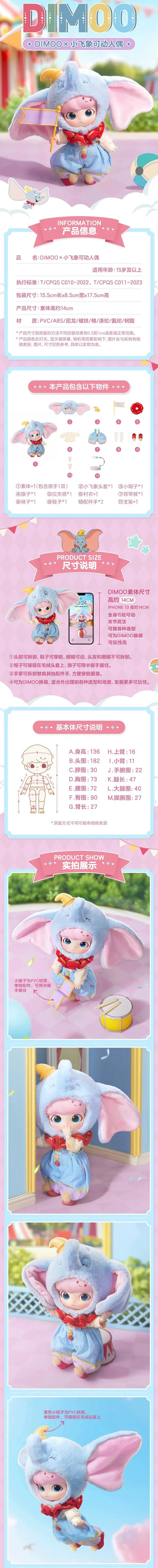 Dimoo Limited Edition Doll x Hidden Edition-Preorder