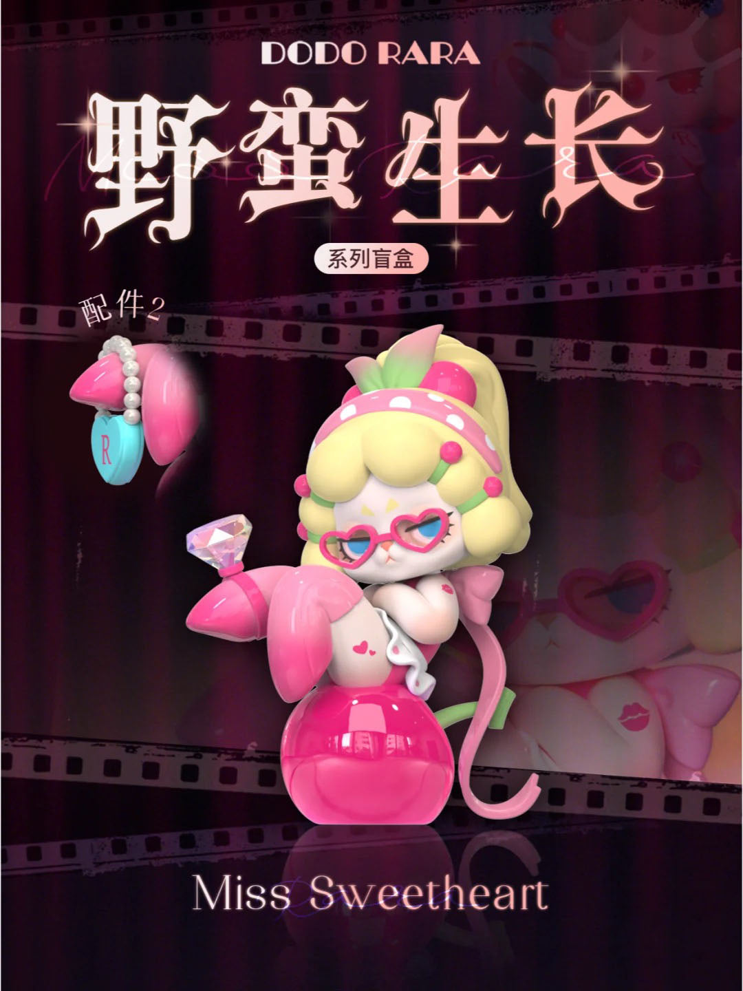 Miss Rara Savaga Growth Series Blind Box