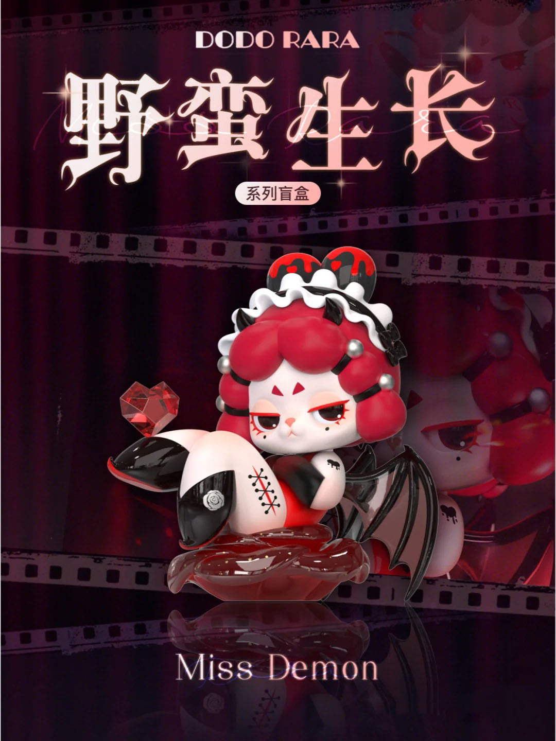 Miss Rara Savaga Growth Series Blind Box