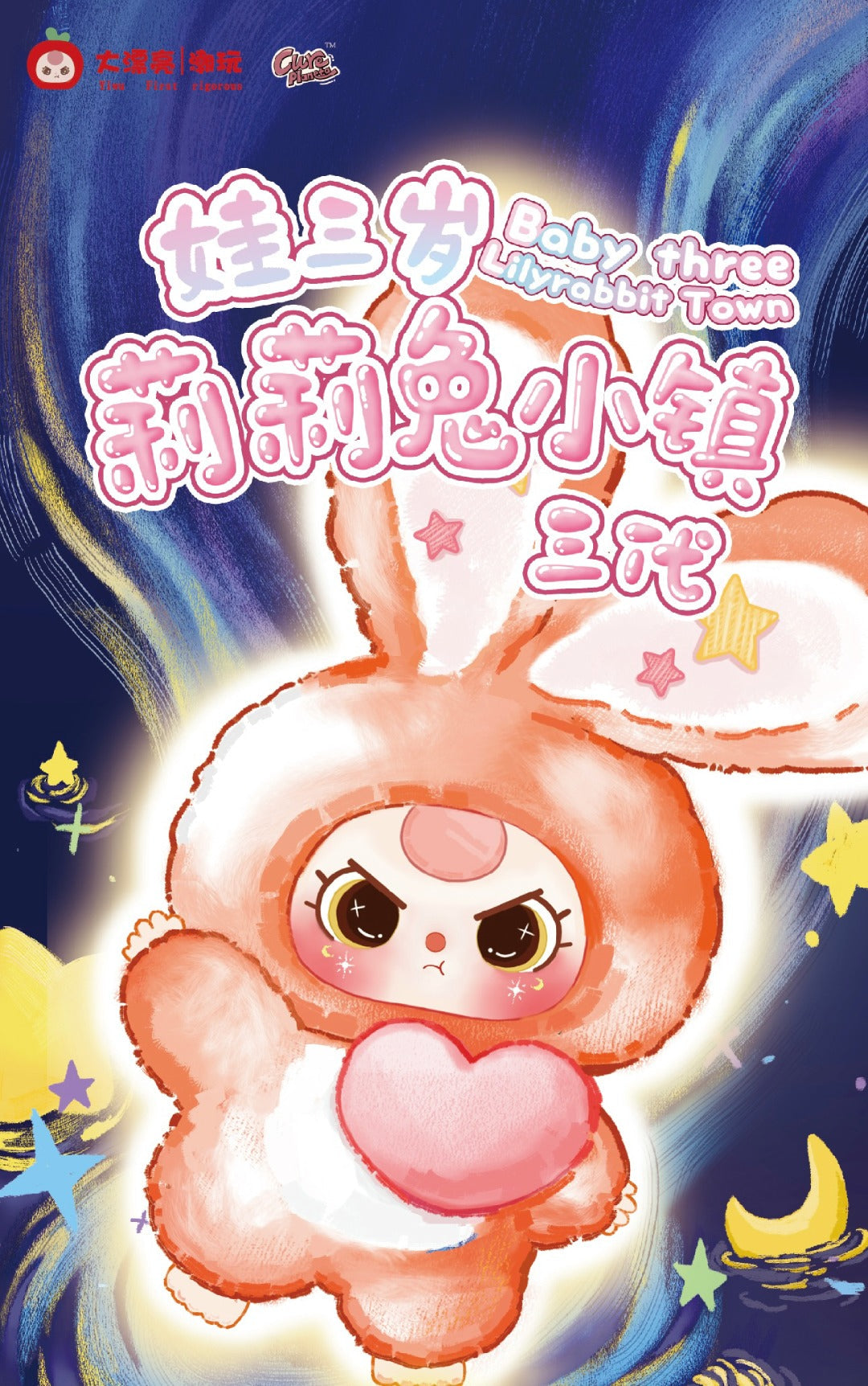Baby Three Lily Rabbit Town-V3 Plush Blind Box