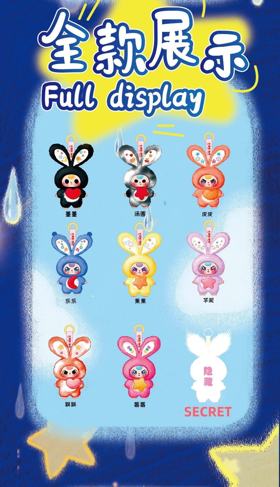 Baby Three Lily Rabbit Town-V3 Plush Blind Box