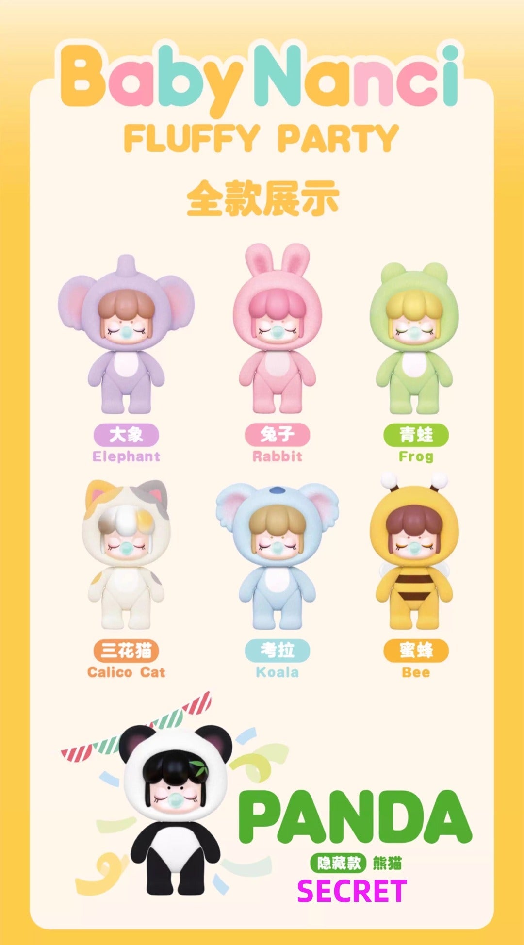 Baby Nanci Fluffy Party Series Blind Box