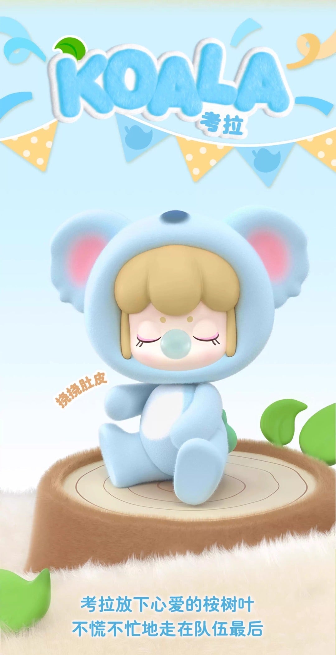 Baby Nanci Fluffy Party Series Blind Box